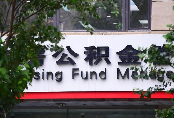 淇县人公积金离职怎么帮提（住房公积金离职怎么提取钱）
